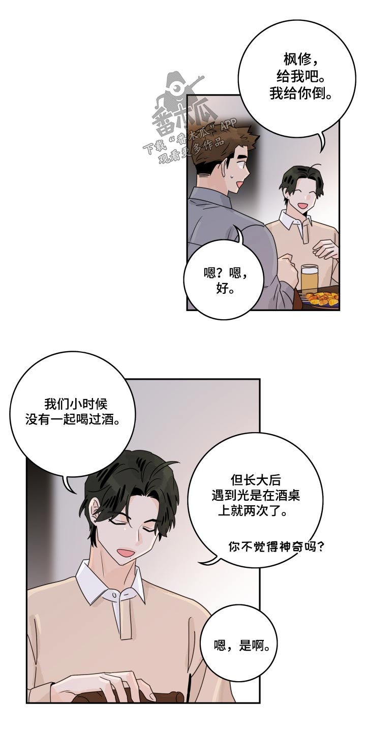 《金牌代理》漫画最新章节第144章：【番外】性格免费下拉式在线观看章节第【4】张图片