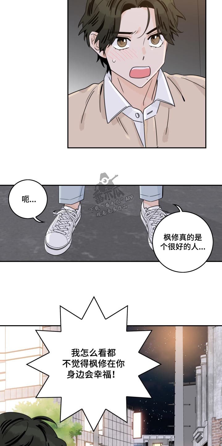 《金牌代理》漫画最新章节第146章：【番外】更喜欢免费下拉式在线观看章节第【6】张图片