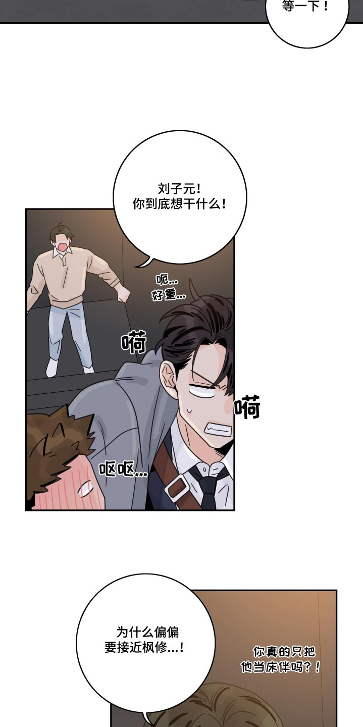 《金牌代理》漫画最新章节第146章：【番外】更喜欢免费下拉式在线观看章节第【7】张图片