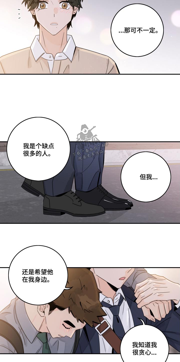 《金牌代理》漫画最新章节第146章：【番外】更喜欢免费下拉式在线观看章节第【4】张图片