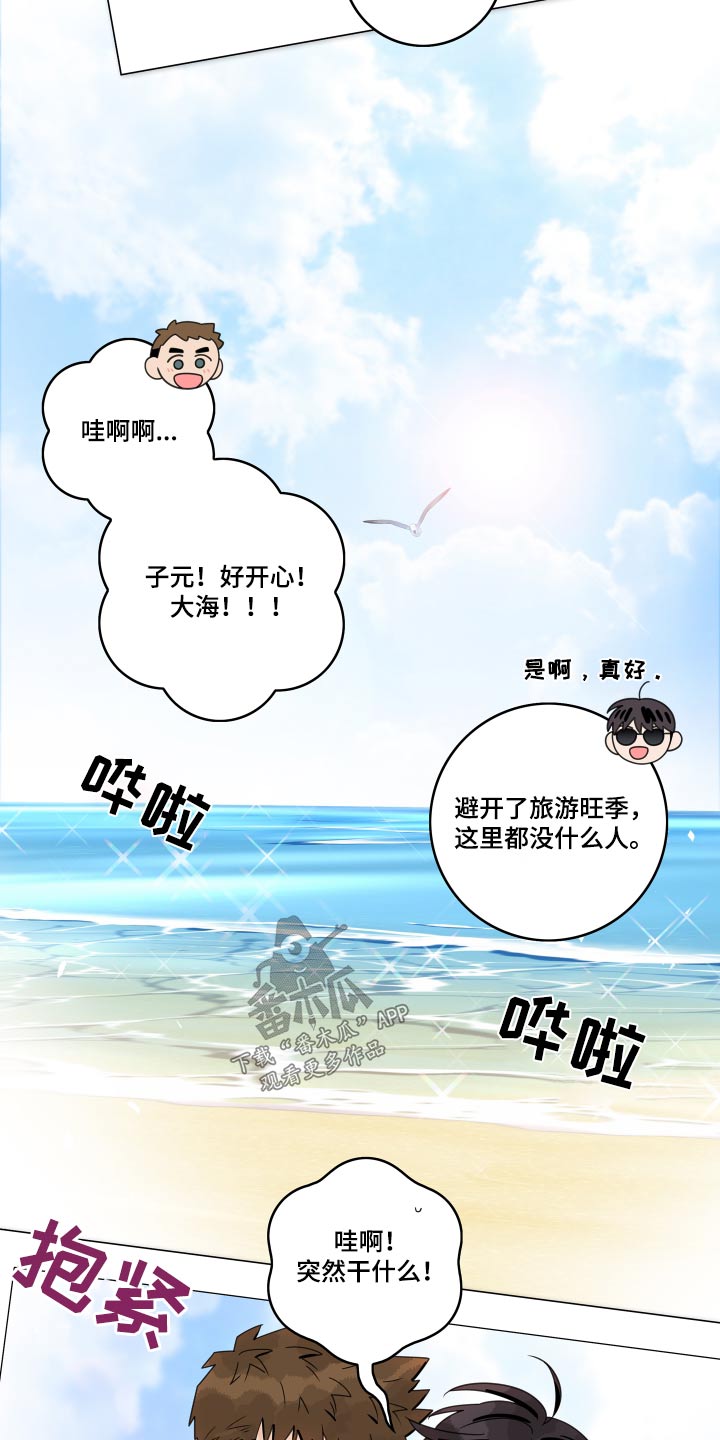 金牌代理-第150章：【番外】沙滩全彩韩漫标签