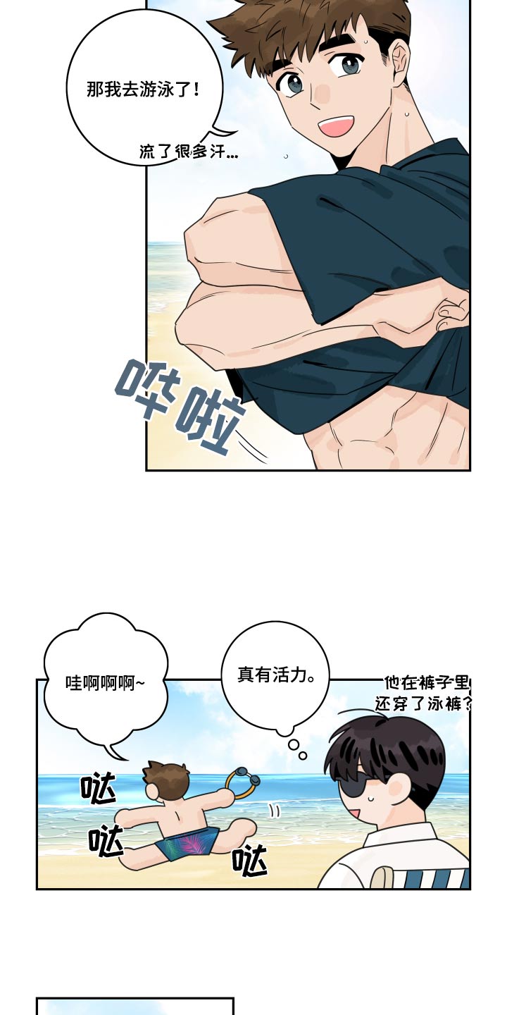 《金牌代理》漫画最新章节第150章：【番外】沙滩免费下拉式在线观看章节第【9】张图片