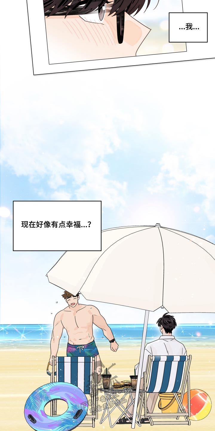 《金牌代理》漫画最新章节第150章：【番外】沙滩免费下拉式在线观看章节第【5】张图片