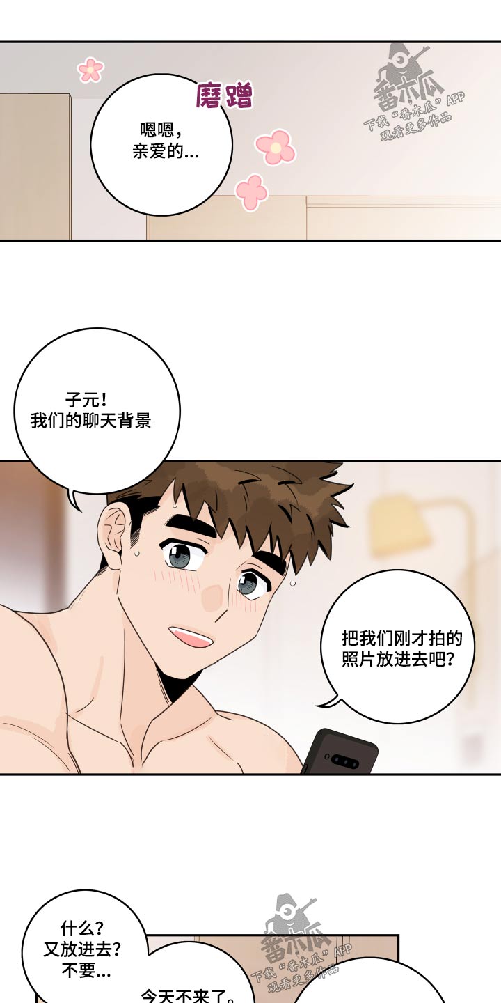 《金牌代理》漫画最新章节第158章：【番外】备注免费下拉式在线观看章节第【7】张图片