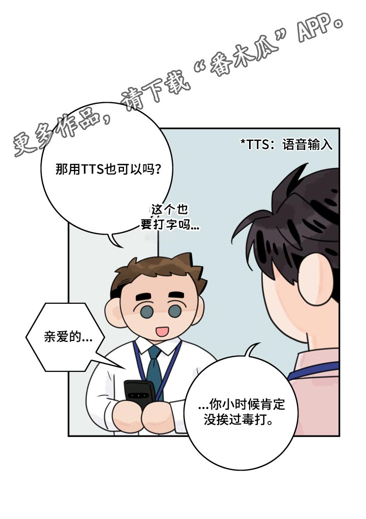 《金牌代理》漫画最新章节第158章：【番外】备注免费下拉式在线观看章节第【1】张图片