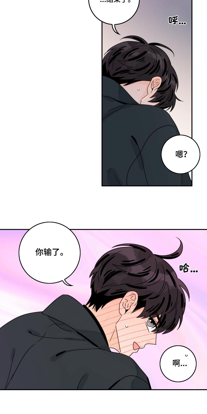 《金牌代理》漫画最新章节第157章：【番外】规定免费下拉式在线观看章节第【17】张图片