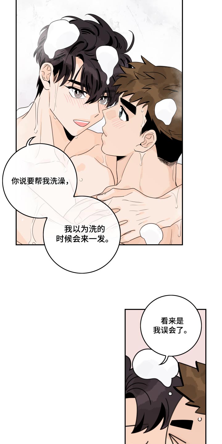 《金牌代理》漫画最新章节第157章：【番外】规定免费下拉式在线观看章节第【5】张图片