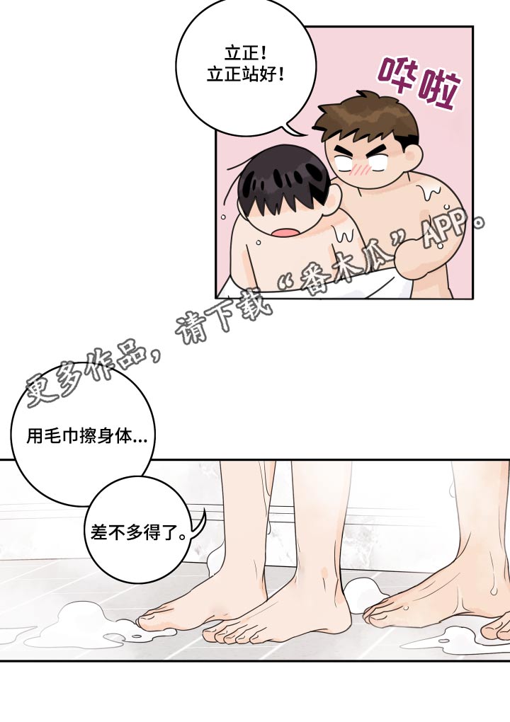 《金牌代理》漫画最新章节第157章：【番外】规定免费下拉式在线观看章节第【1】张图片