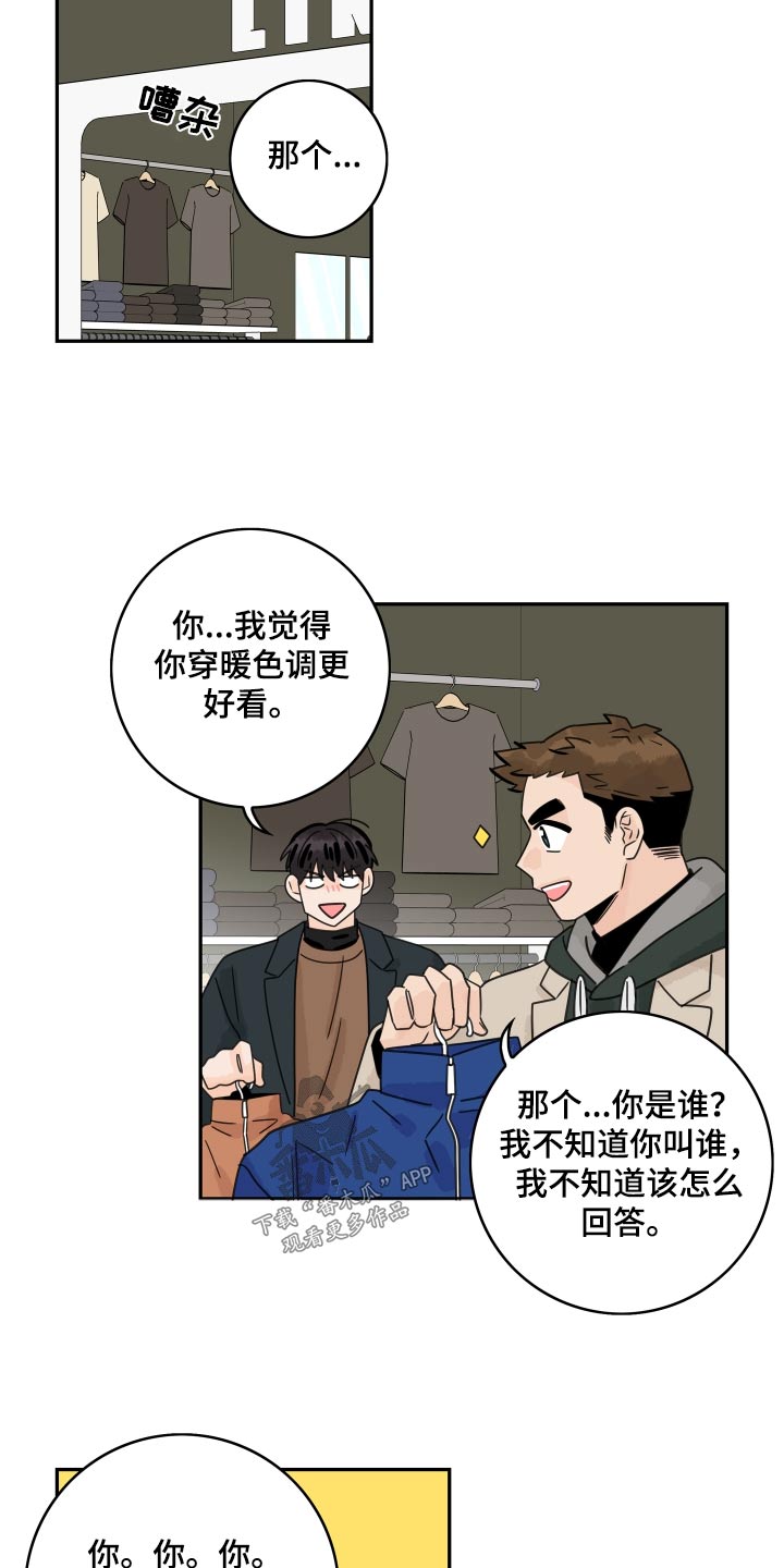 《金牌代理》漫画最新章节第156章：【番外】叫什么免费下拉式在线观看章节第【12】张图片