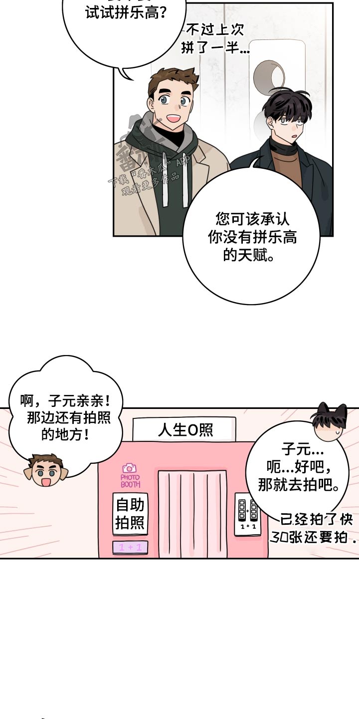 《金牌代理》漫画最新章节第156章：【番外】叫什么免费下拉式在线观看章节第【9】张图片