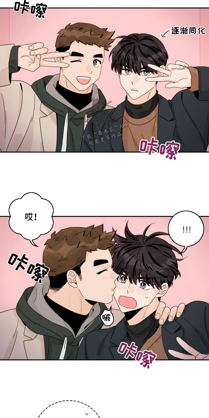 《金牌代理》漫画最新章节第156章：【番外】叫什么免费下拉式在线观看章节第【8】张图片