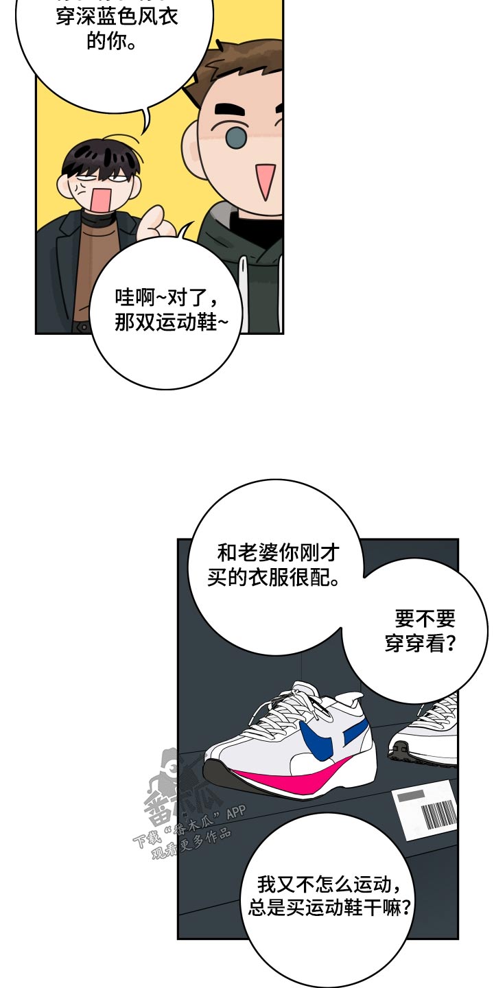 《金牌代理》漫画最新章节第156章：【番外】叫什么免费下拉式在线观看章节第【11】张图片