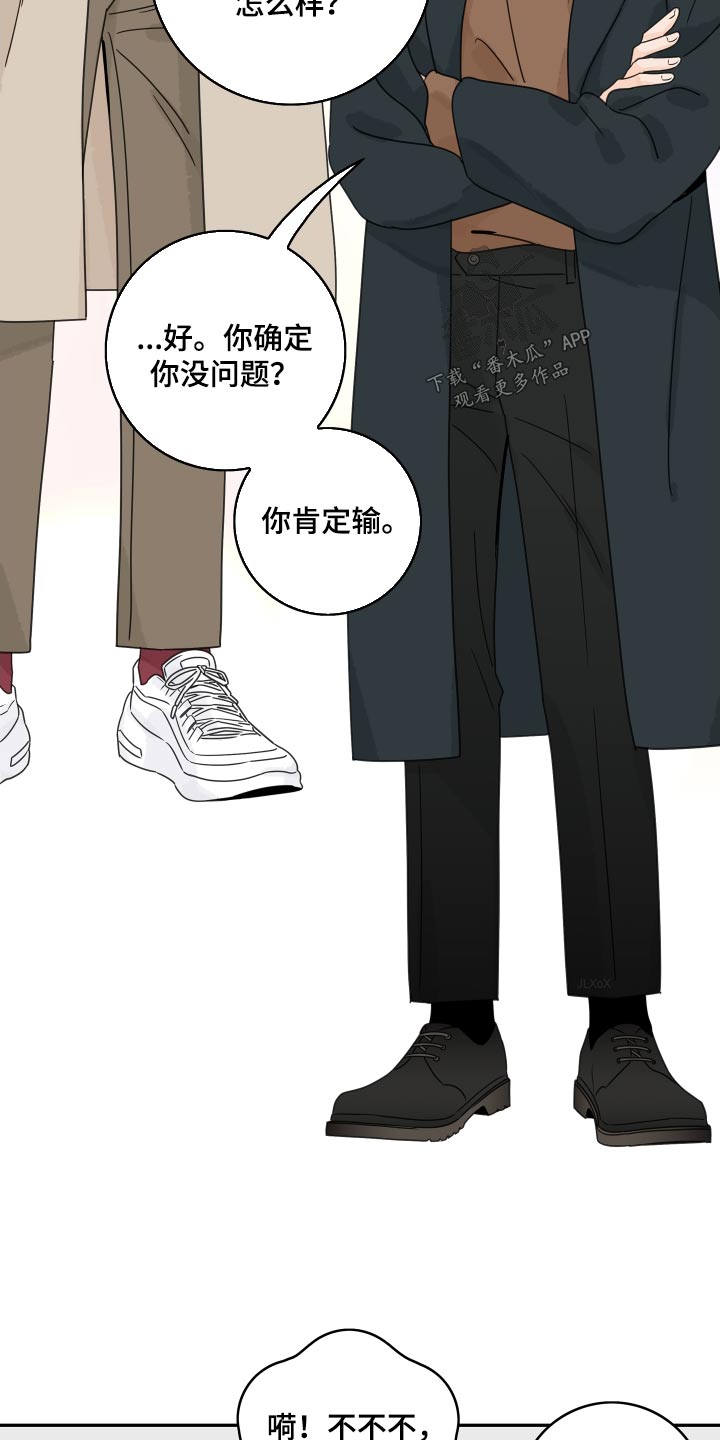 《金牌代理》漫画最新章节第156章：【番外】叫什么免费下拉式在线观看章节第【16】张图片