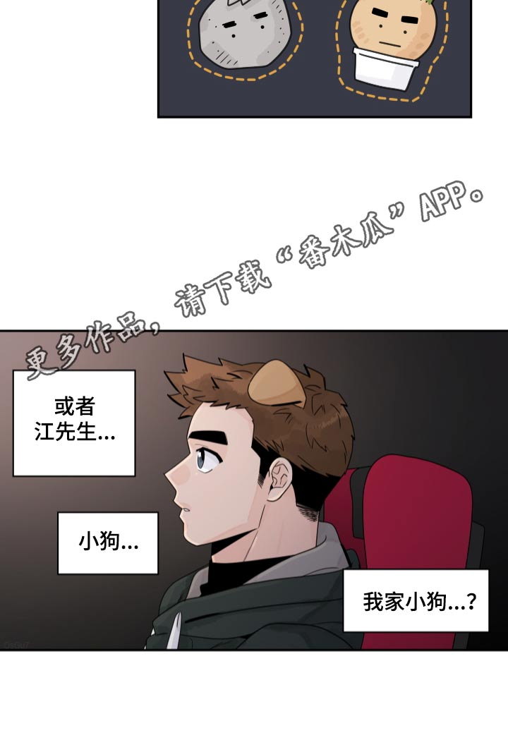 《金牌代理》漫画最新章节第156章：【番外】叫什么免费下拉式在线观看章节第【1】张图片