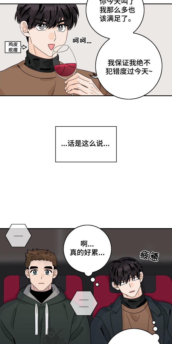 《金牌代理》漫画最新章节第156章：【番外】叫什么免费下拉式在线观看章节第【3】张图片