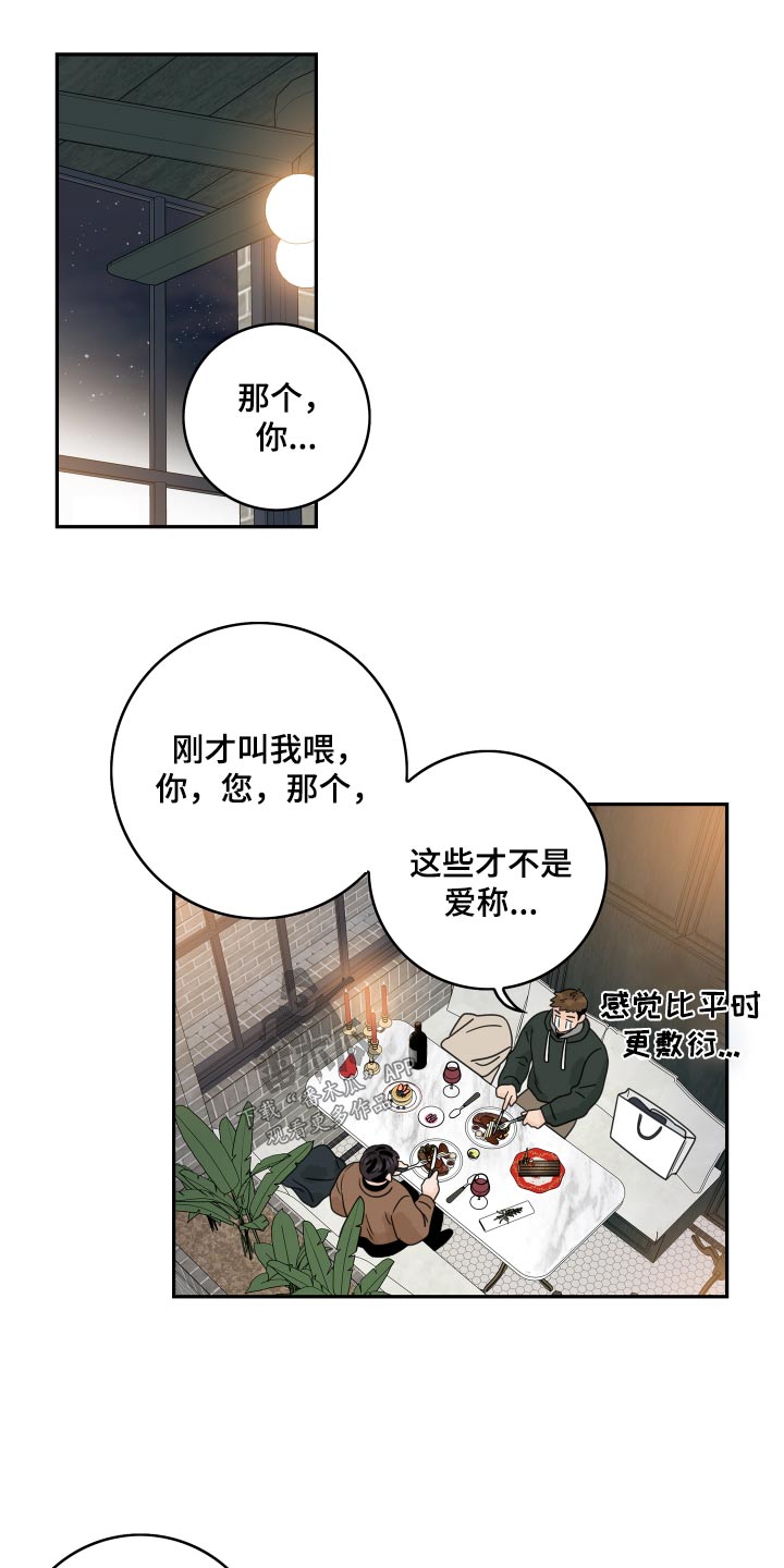 《金牌代理》漫画最新章节第156章：【番外】叫什么免费下拉式在线观看章节第【6】张图片