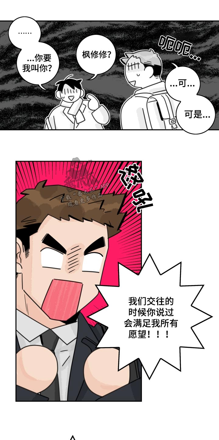 《金牌代理》漫画最新章节第155章：【番外】尽管说免费下拉式在线观看章节第【6】张图片