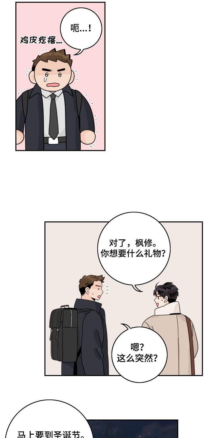 《金牌代理》漫画最新章节第155章：【番外】尽管说免费下拉式在线观看章节第【11】张图片