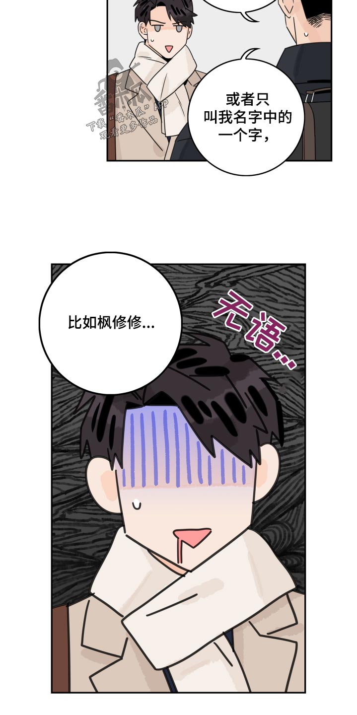 《金牌代理》漫画最新章节第155章：【番外】尽管说免费下拉式在线观看章节第【7】张图片