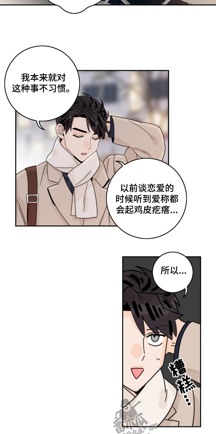 《金牌代理》漫画最新章节第155章：【番外】尽管说免费下拉式在线观看章节第【4】张图片