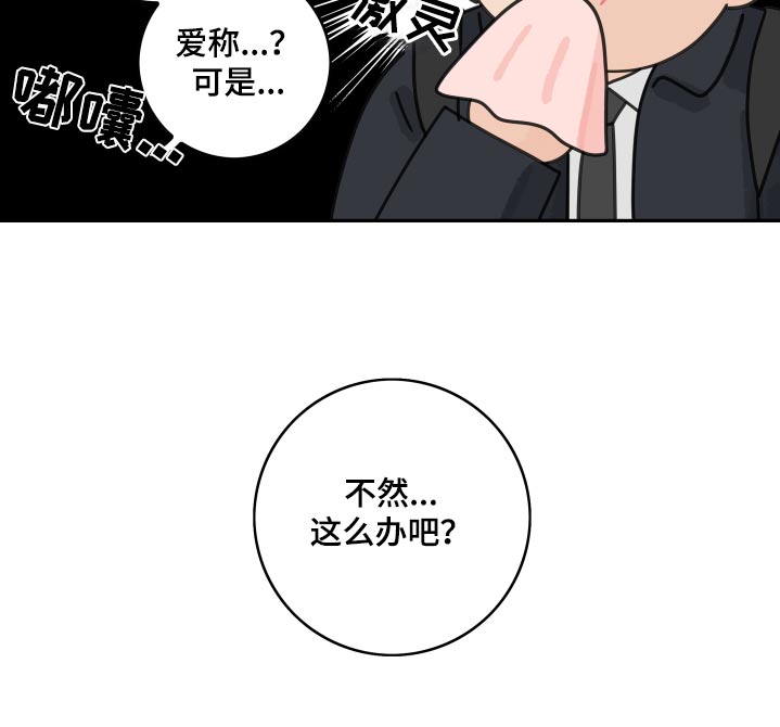 《金牌代理》漫画最新章节第155章：【番外】尽管说免费下拉式在线观看章节第【1】张图片