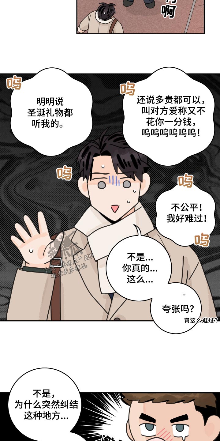 《金牌代理》漫画最新章节第155章：【番外】尽管说免费下拉式在线观看章节第【2】张图片