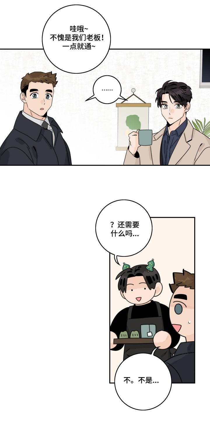 《金牌代理》漫画最新章节第154章：【番外】习惯免费下拉式在线观看章节第【7】张图片