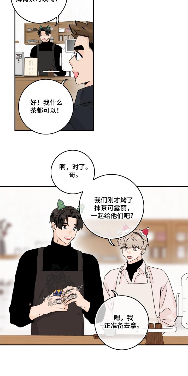 《金牌代理》漫画最新章节第154章：【番外】习惯免费下拉式在线观看章节第【8】张图片