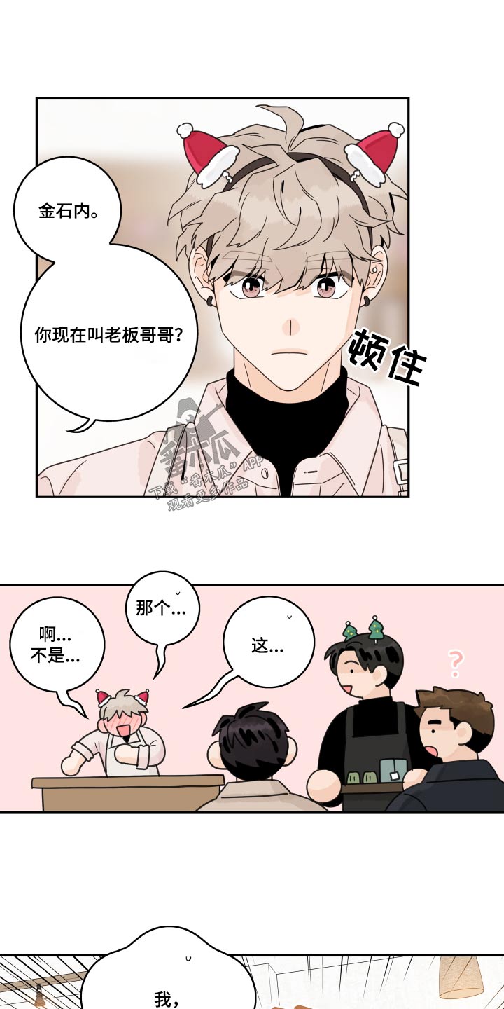 《金牌代理》漫画最新章节第154章：【番外】习惯免费下拉式在线观看章节第【6】张图片