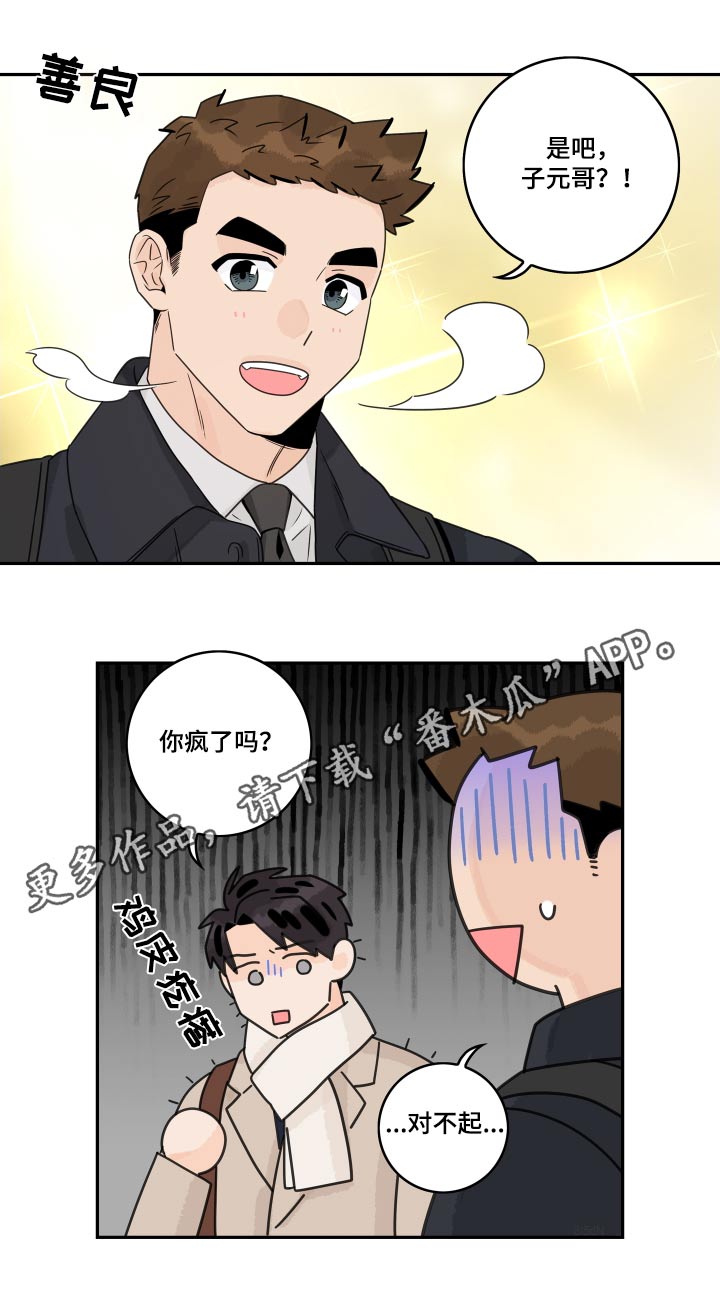 《金牌代理》漫画最新章节第154章：【番外】习惯免费下拉式在线观看章节第【1】张图片