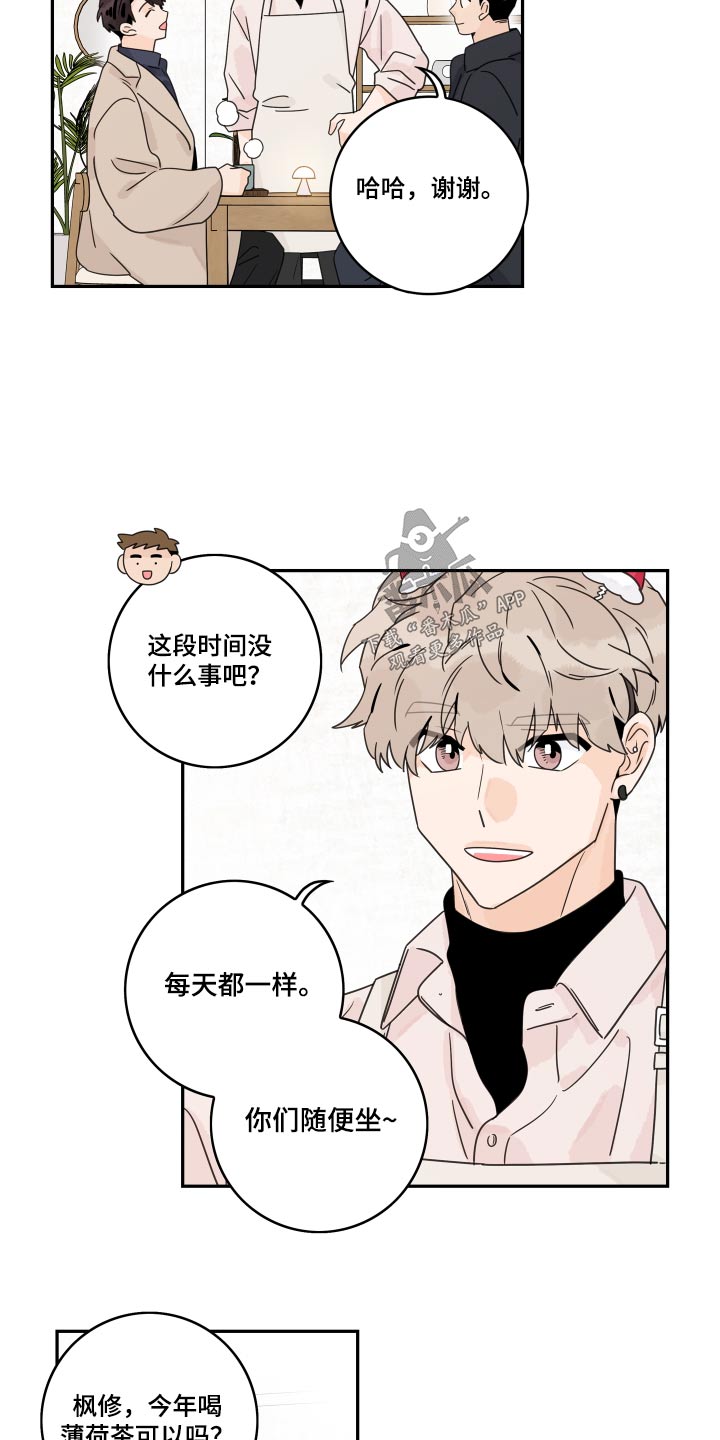 《金牌代理》漫画最新章节第154章：【番外】习惯免费下拉式在线观看章节第【9】张图片