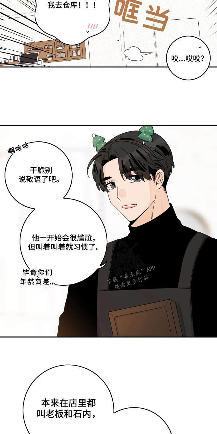 《金牌代理》漫画最新章节第154章：【番外】习惯免费下拉式在线观看章节第【5】张图片