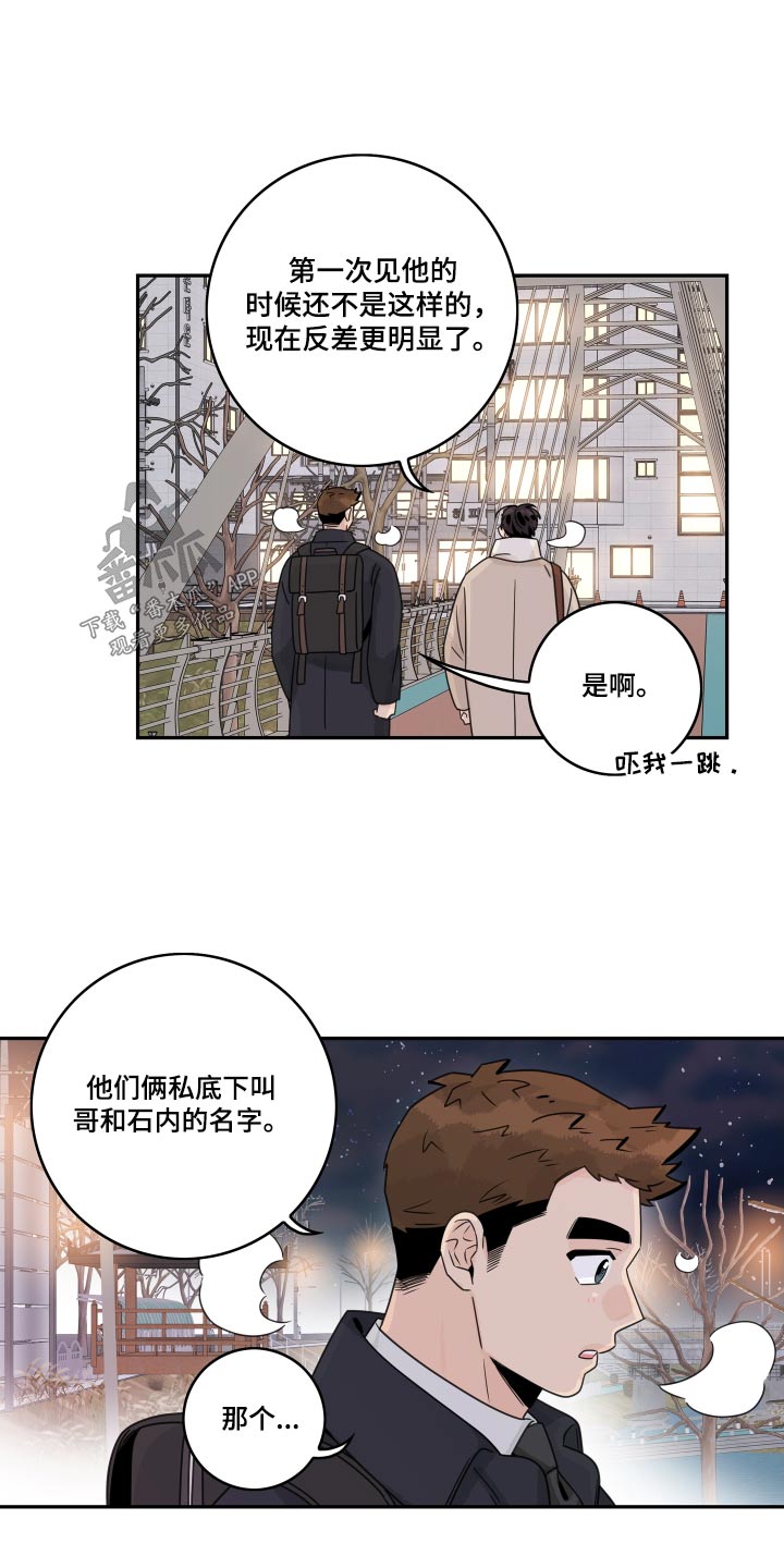 《金牌代理》漫画最新章节第154章：【番外】习惯免费下拉式在线观看章节第【2】张图片