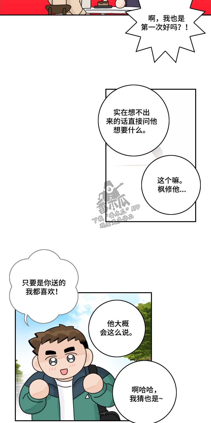 《金牌代理》漫画最新章节第153章：【番外】恭喜免费下拉式在线观看章节第【7】张图片