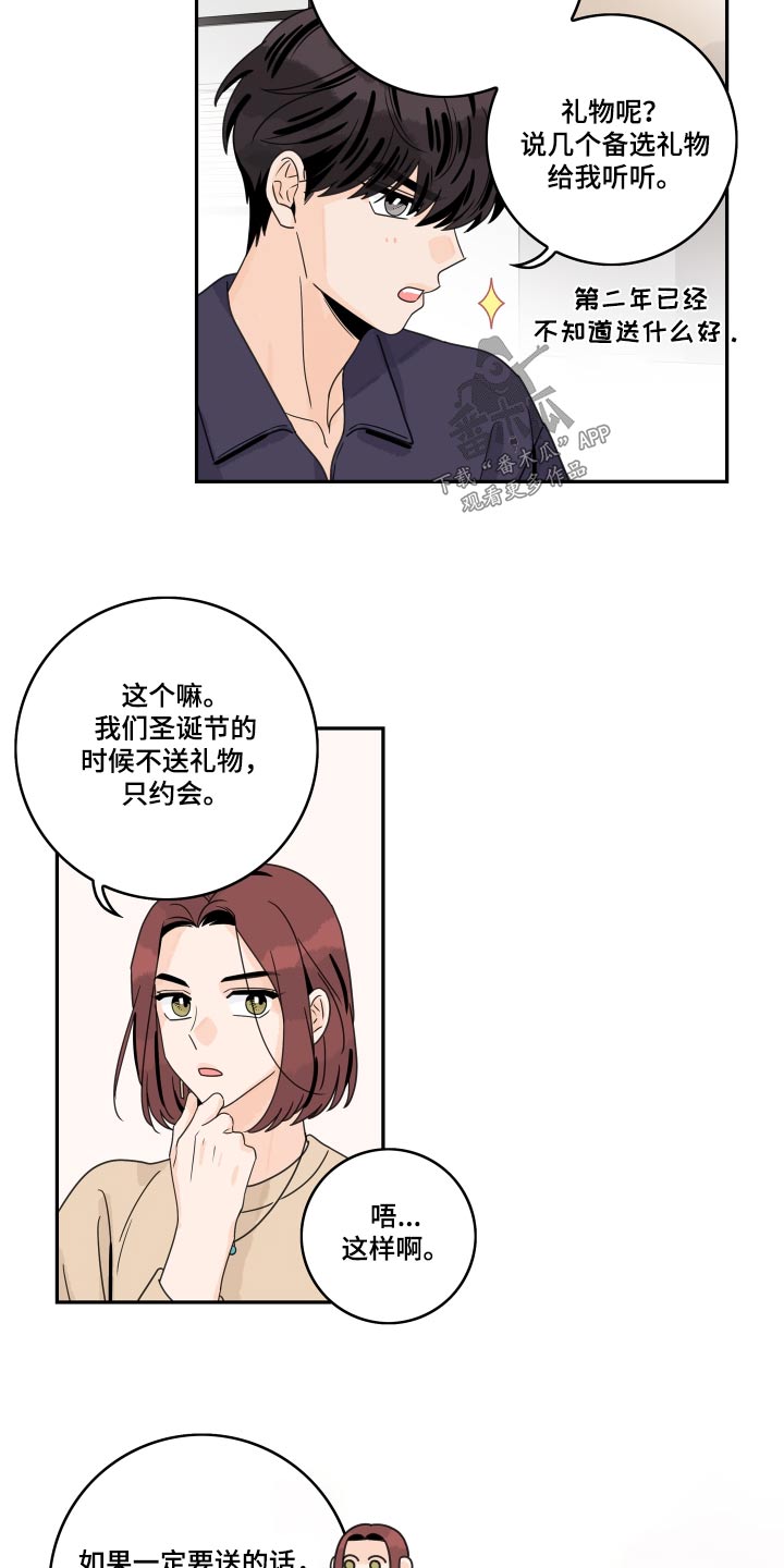 《金牌代理》漫画最新章节第153章：【番外】恭喜免费下拉式在线观看章节第【10】张图片