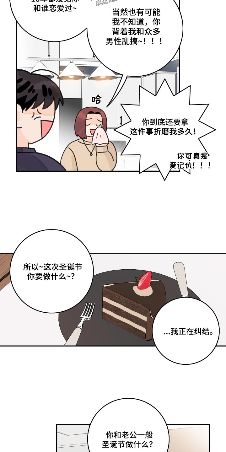 《金牌代理》漫画最新章节第153章：【番外】恭喜免费下拉式在线观看章节第【11】张图片