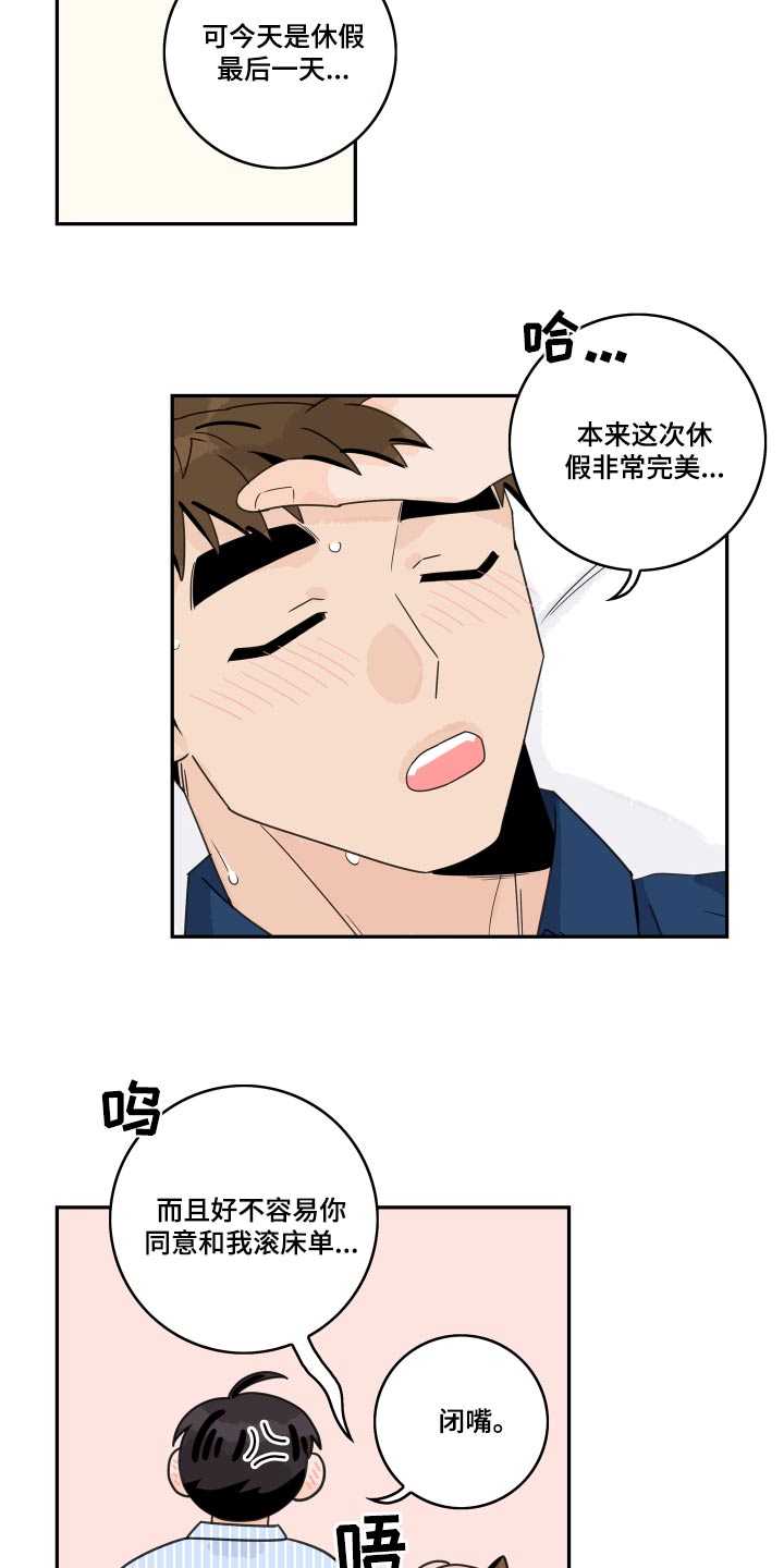 《金牌代理》漫画最新章节第152章：【第二季】医院免费下拉式在线观看章节第【9】张图片