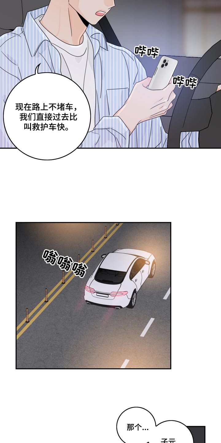 《金牌代理》漫画最新章节第152章：【第二季】医院免费下拉式在线观看章节第【21】张图片