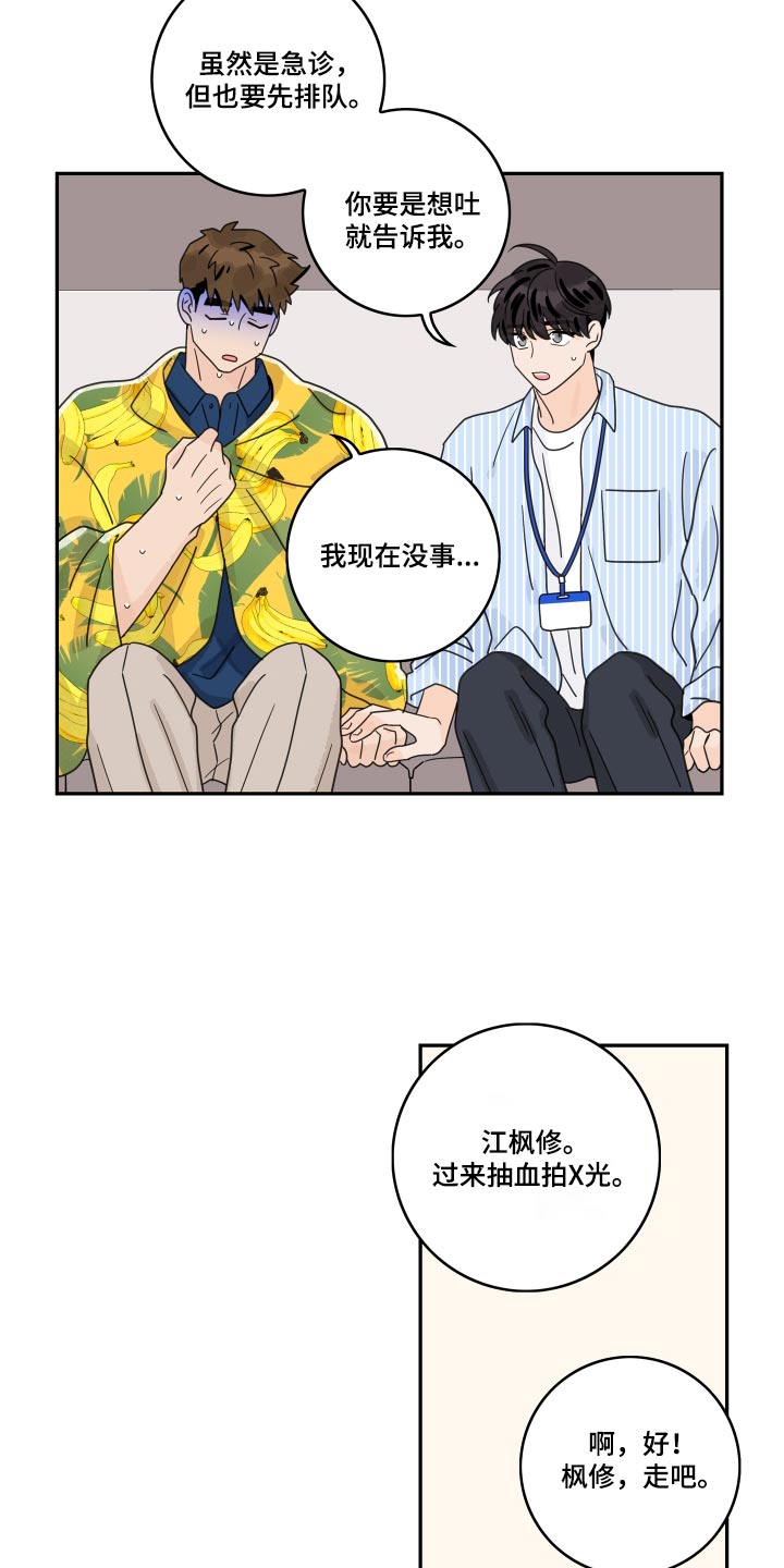 《金牌代理》漫画最新章节第152章：【第二季】医院免费下拉式在线观看章节第【16】张图片