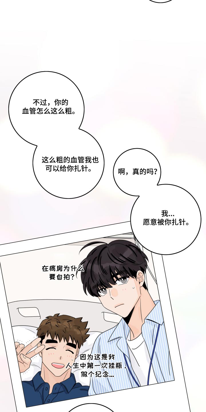 《金牌代理》漫画最新章节第152章：【第二季】医院免费下拉式在线观看章节第【3】张图片