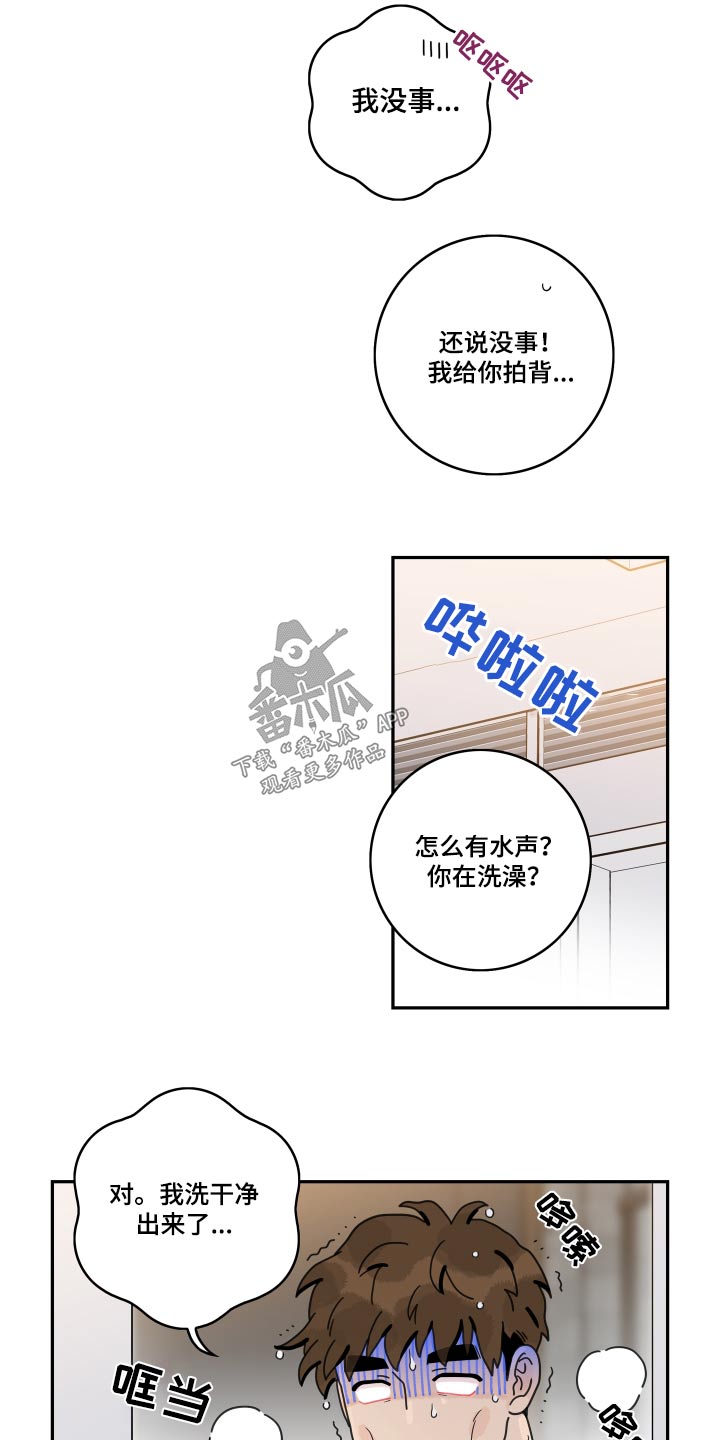 《金牌代理》漫画最新章节第152章：【第二季】医院免费下拉式在线观看章节第【27】张图片