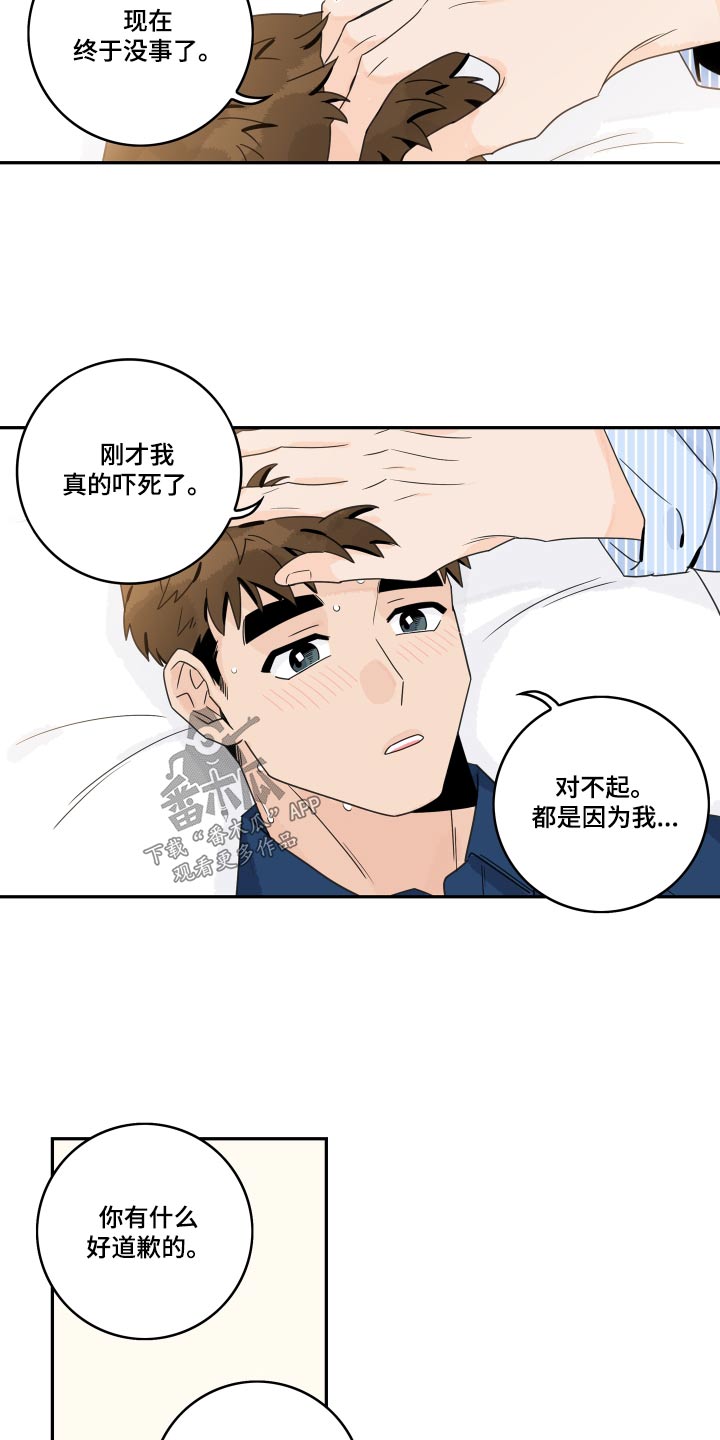 《金牌代理》漫画最新章节第152章：【第二季】医院免费下拉式在线观看章节第【10】张图片