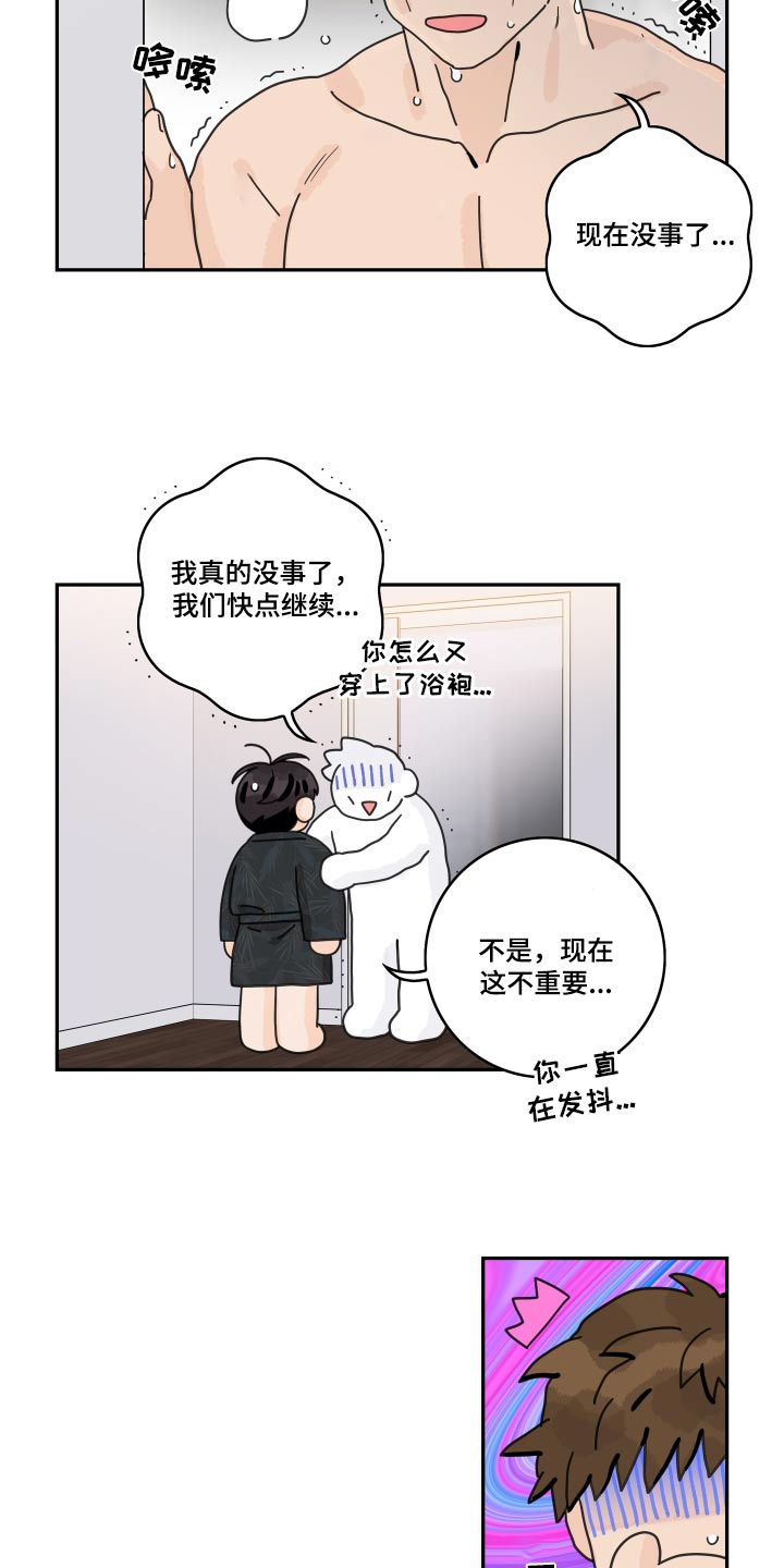 《金牌代理》漫画最新章节第152章：【第二季】医院免费下拉式在线观看章节第【26】张图片