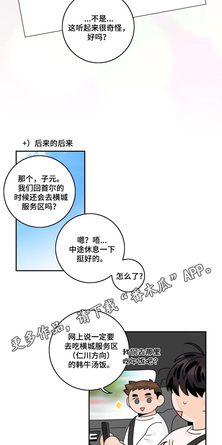 《金牌代理》漫画最新章节第152章：【第二季】医院免费下拉式在线观看章节第【2】张图片