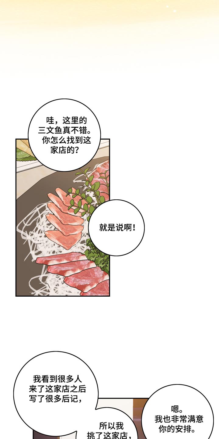 金牌代理-第151章：【番外】海鲜全彩韩漫标签