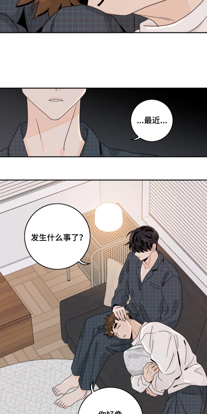 《金牌代理》漫画最新章节第160章：【番外】异常免费下拉式在线观看章节第【7】张图片