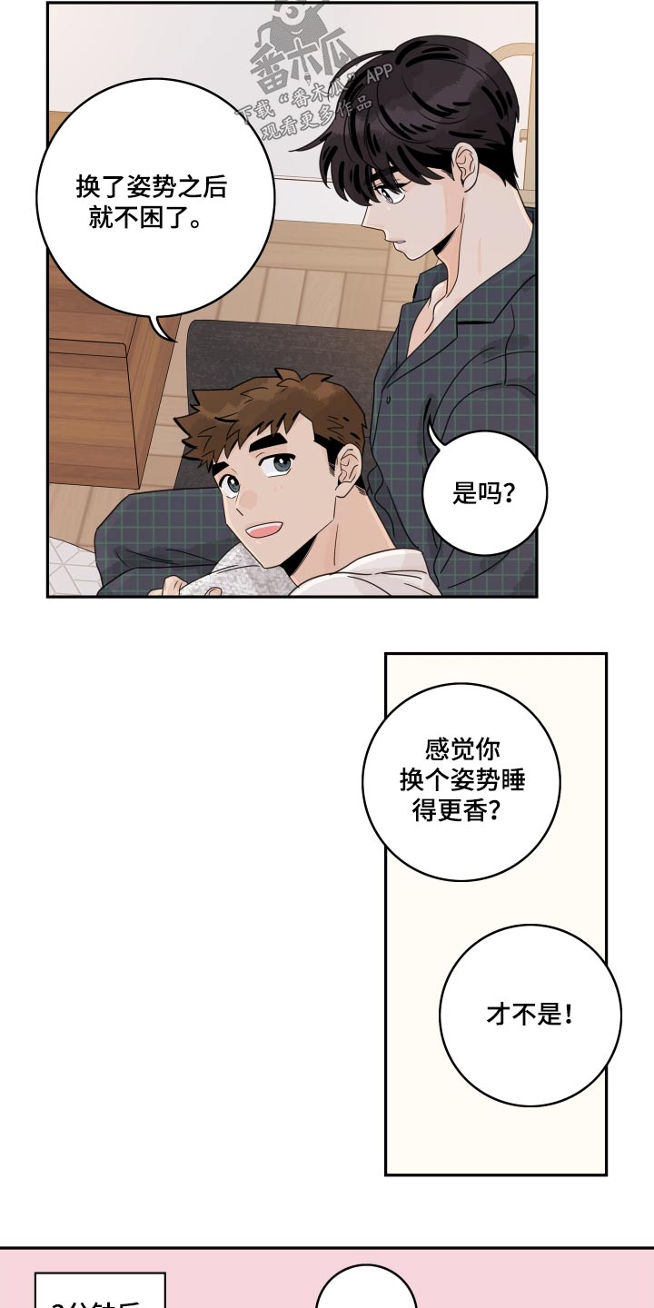 《金牌代理》漫画最新章节第160章：【番外】异常免费下拉式在线观看章节第【9】张图片