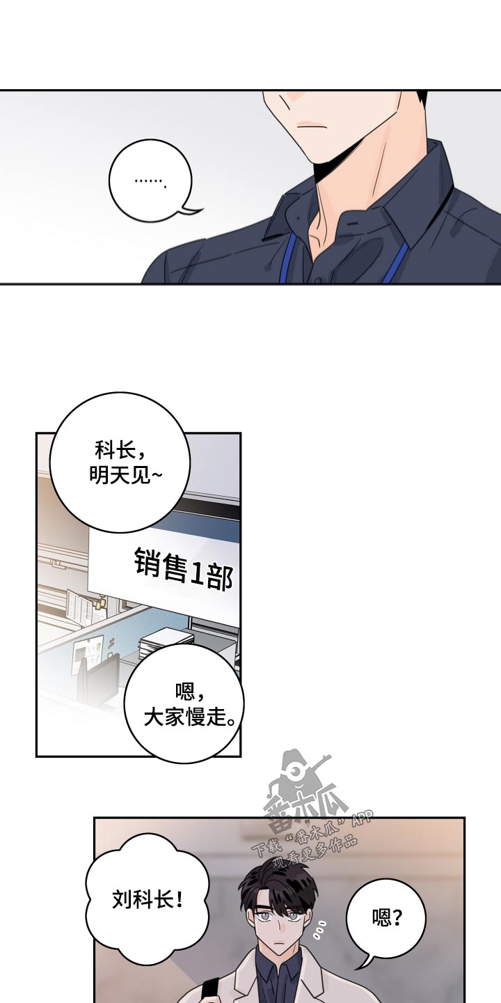 《金牌代理》漫画最新章节第159章：【番外】一起回家免费下拉式在线观看章节第【11】张图片