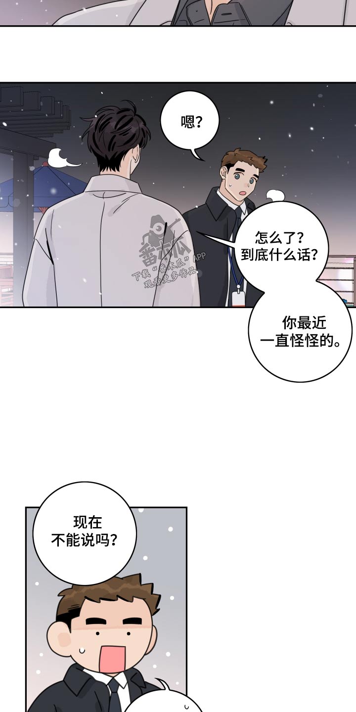 《金牌代理》漫画最新章节第161章：【番外】工作免费下拉式在线观看章节第【7】张图片