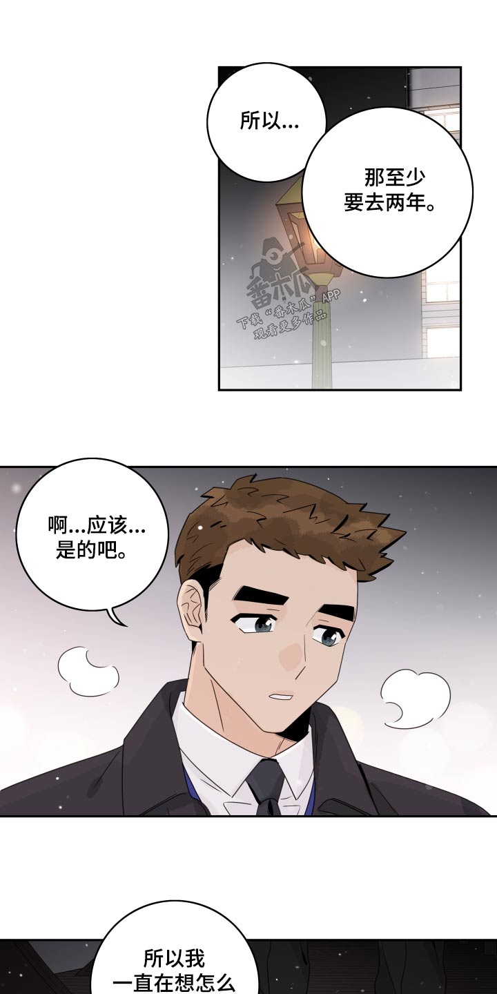 《金牌代理》漫画最新章节第161章：【番外】工作免费下拉式在线观看章节第【2】张图片